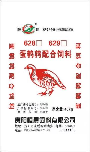 628鵪鶉蛋高峰料
